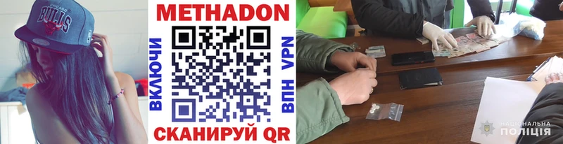 Метадон белоснежный  Купить закладки  Ликино-Дулёво 